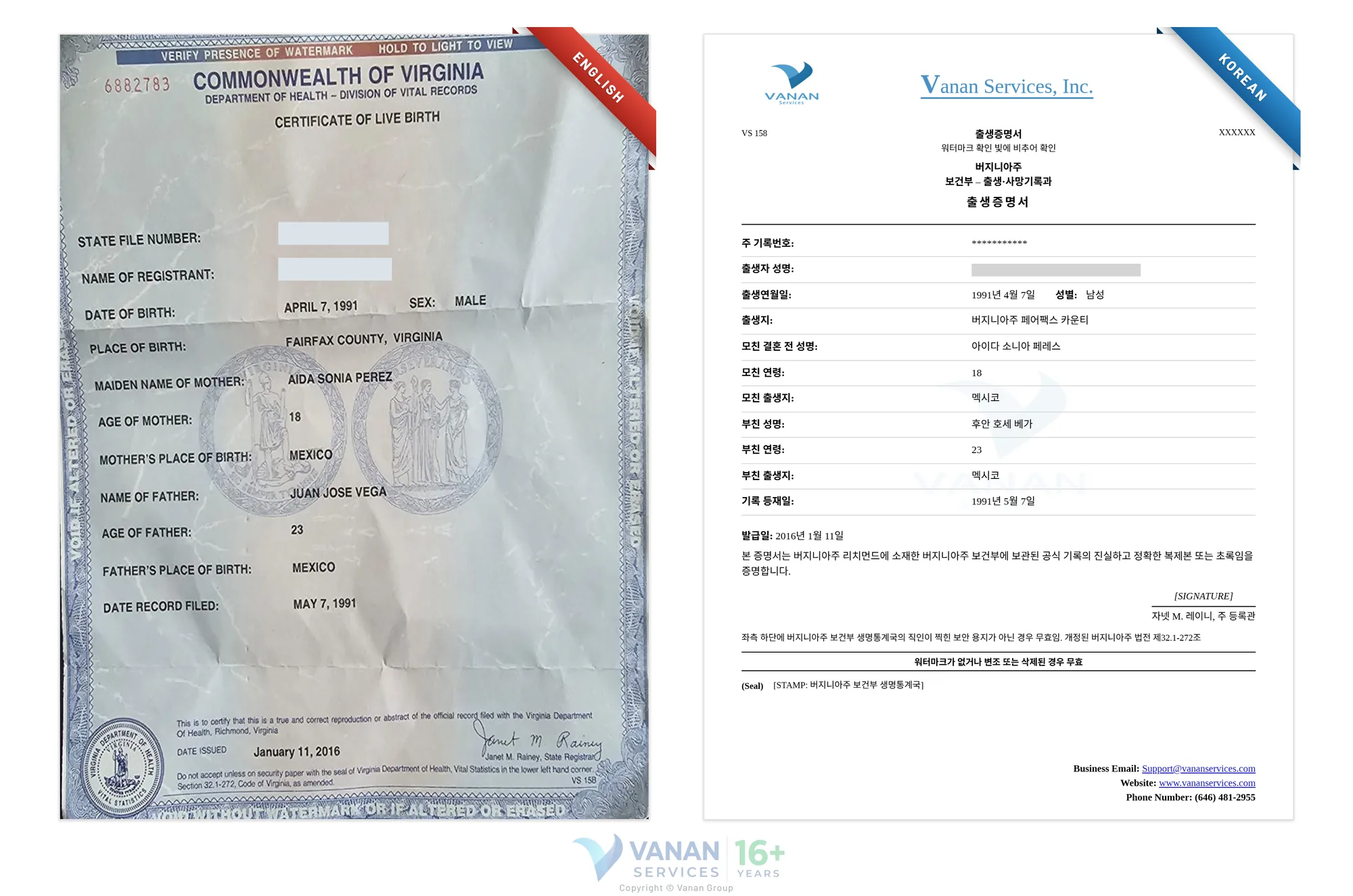 English to Korean certified translation sample