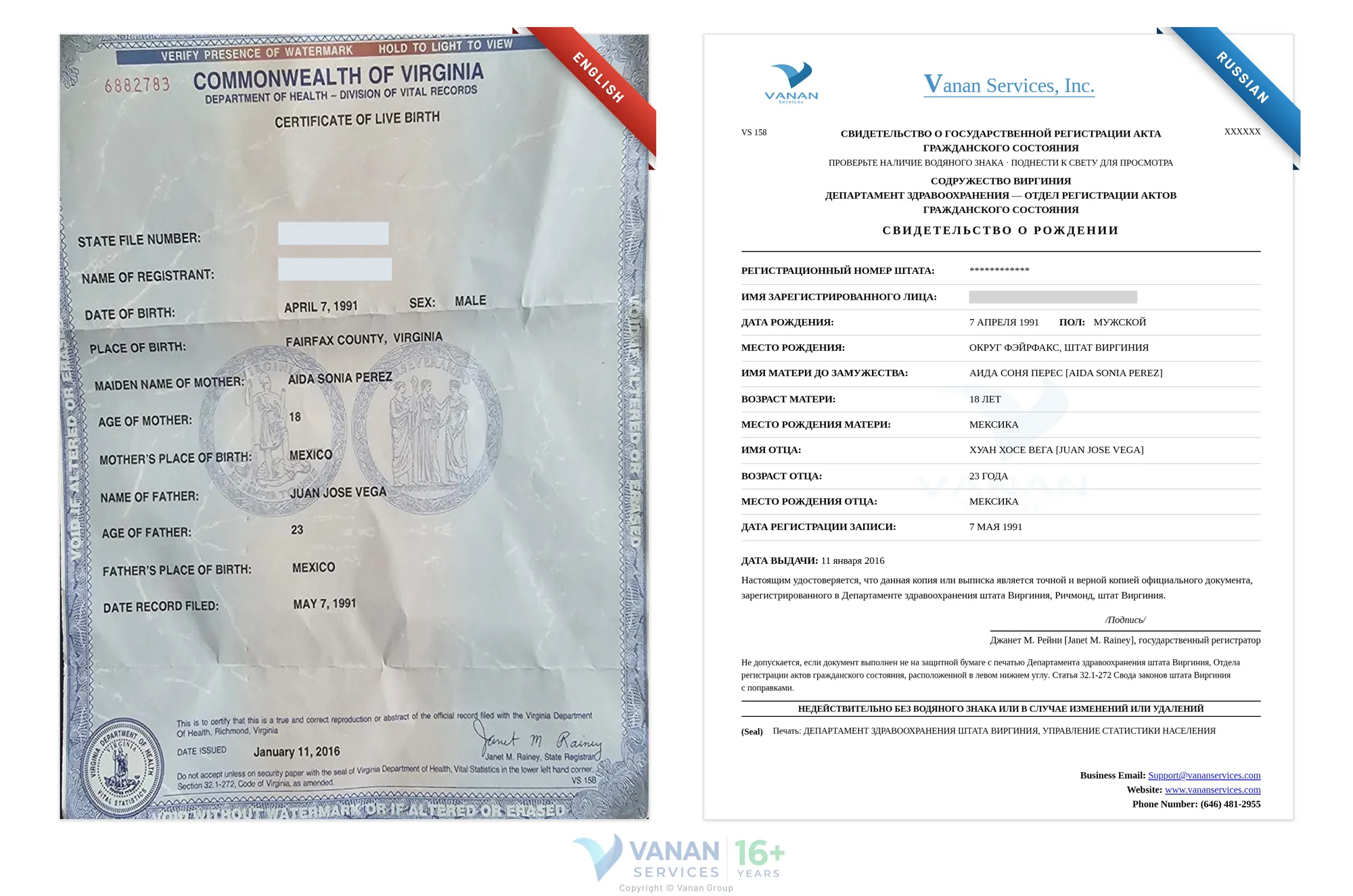 English to Russian certified translation sample